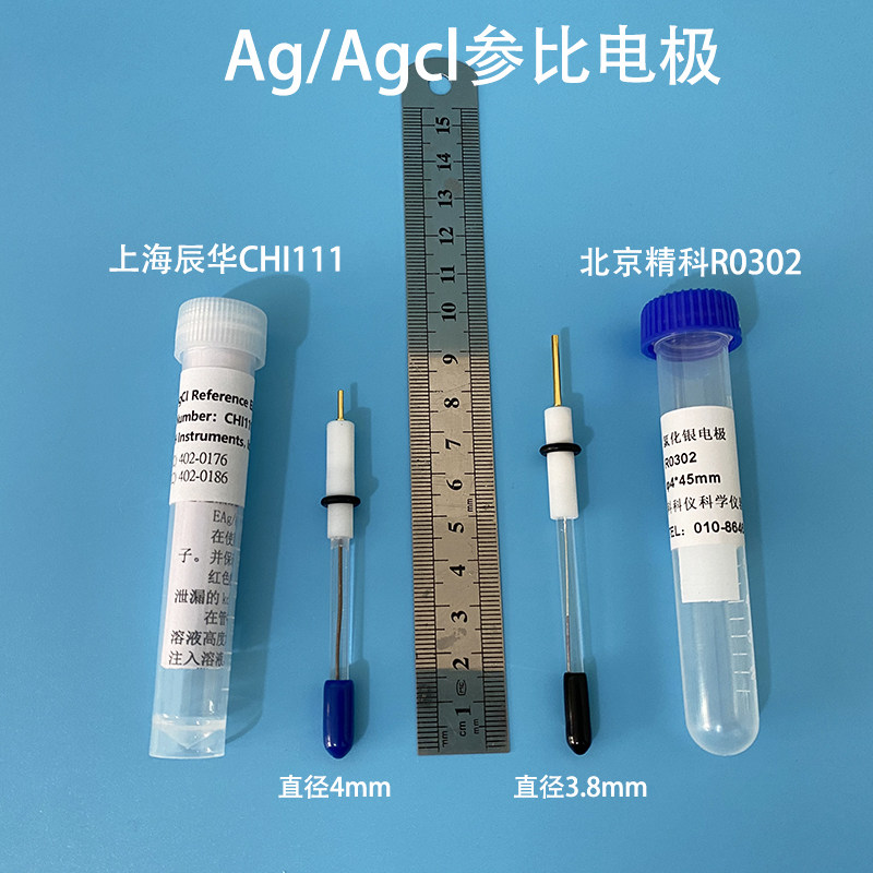 辰华CHI111银氯化银参比电极 CHI112 R0303 上海电化学配件