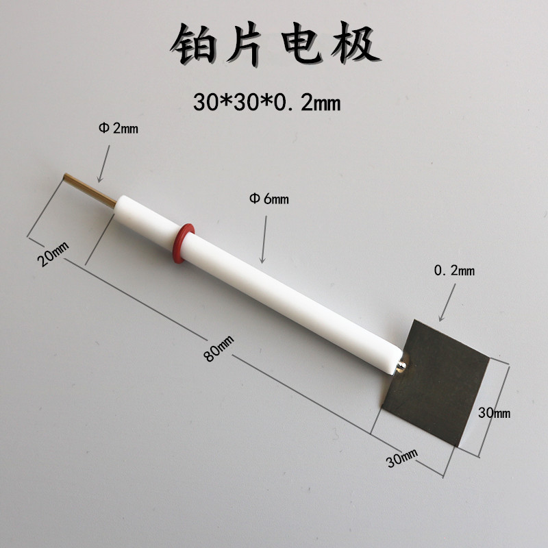 新款 铂电极 10*10*0.1 铂片电极 pt辅助电极 电化学电极