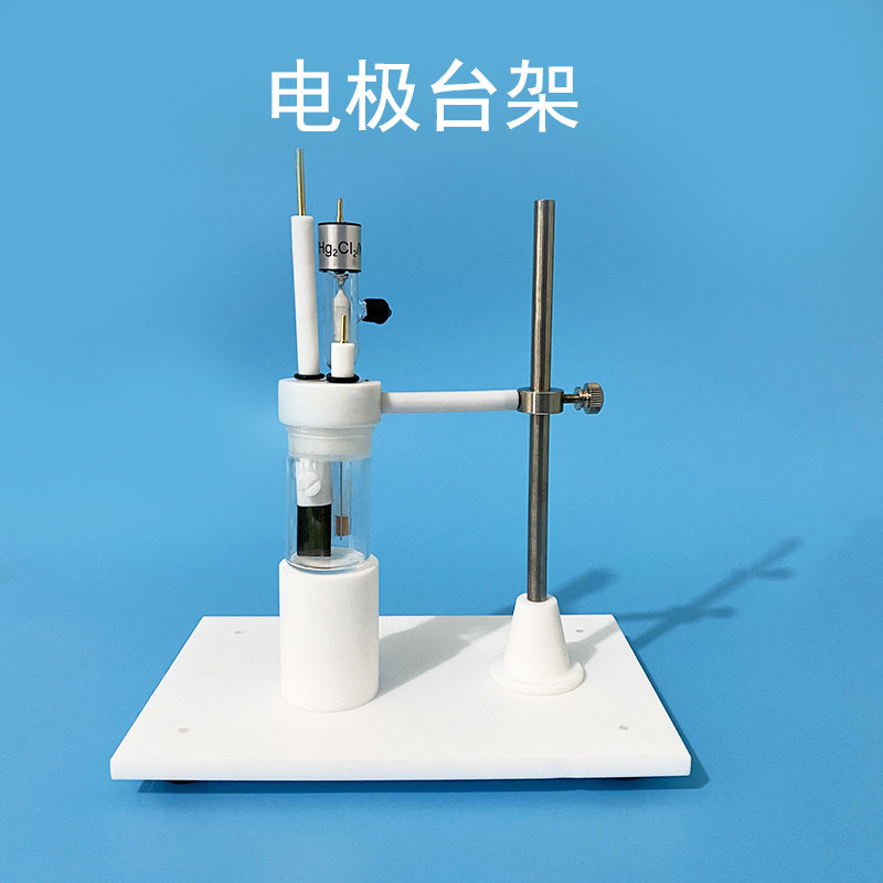 上海辰华 CHI220电极台架三电极配25ml电解池杯 电化学工作站标配
