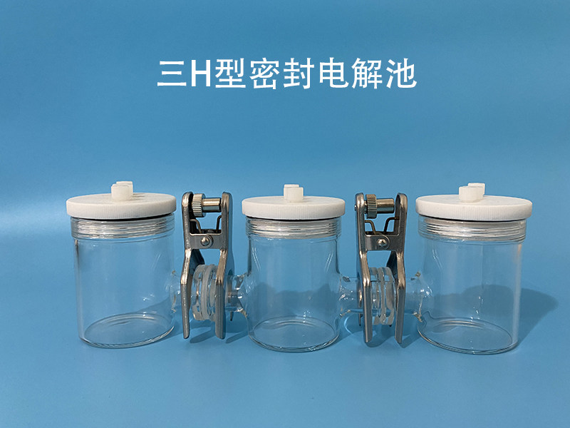 北京精科 可换膜三H型密封电解池 电解三电极体系电解槽/反应器