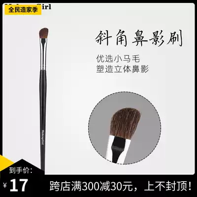 Charm girl oblique nasal shadow brush eye shadow brush soft hair brush nose repair brush small horse hair makeup brush a suit