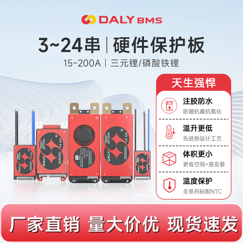 达锂 Protective lithium battery, electric car, 12v