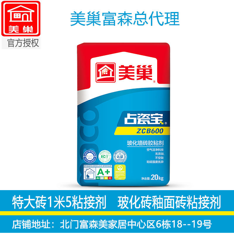 Beauty Nest Occupy Porcelain Treasure Tiles Succession of Tile Adhesive Glazed Brick Vitrified Brick Large Brick ZCB600 400 Chengdu Shop