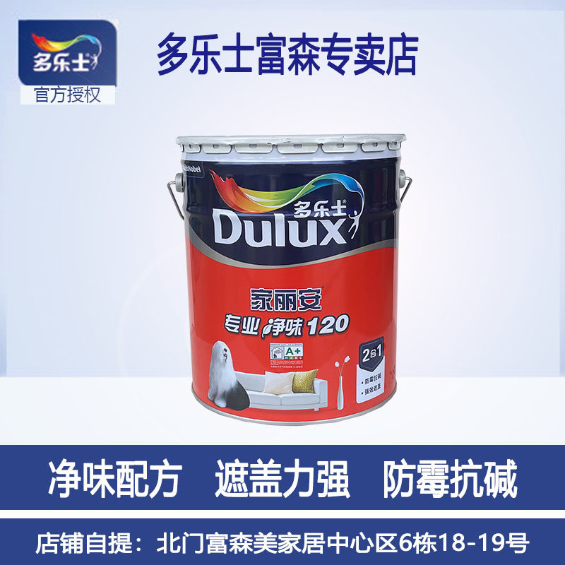 Deliga Lian Pure Smell 120 Interior Walls Milk Gel Lacquer Home White Water-based Mildew Paint Chengdu Special Store