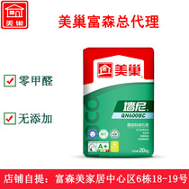 Meichao Wall Ni anti-crack mortar plaster powder QN600 interior wall scraping white caulking gypsum Chengdu store