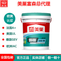 Mei Chao Wall seal moisture-proof wall reinforcement agent yellow concrete interface agent batch wall treasure ground curing Chengdu monopoly
