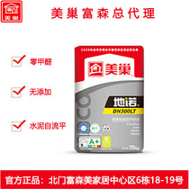 Mei No cement self-leveling household DN300LT ground leveling mortar putty household Chengdu store