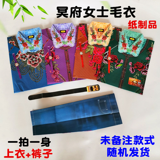Winter Clothing Festival 3 Anniversaries of supplies Paper Burnt Paper Made of clothes Upper Graves Meditation Five-Seven Women Sweaters great full set-Taobao