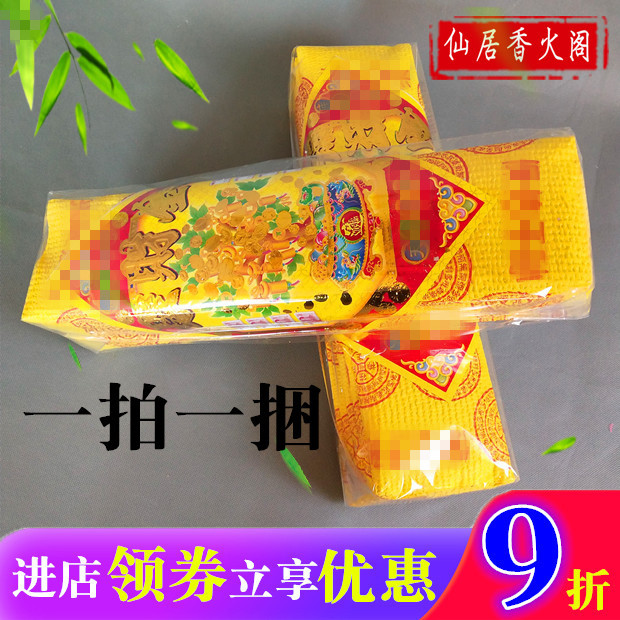 Tomb Sweeping Burn Paper Meditation Paper Money Sacrifice for the Tomb Dead Man Supplies Funeral funeral Great denomination Grand full set