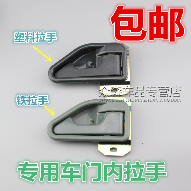 Suitable for Wuling Zhiguang Front Door Inner Handle, Special Front Door Inner Pull Handle, Thickened Iron Door Handle Accessories