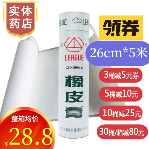 Альянс Медицинский каучук? 6*500см Медицинский     联 联 联 联 联