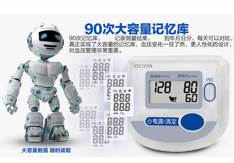 Электронный счетчик артериального давления