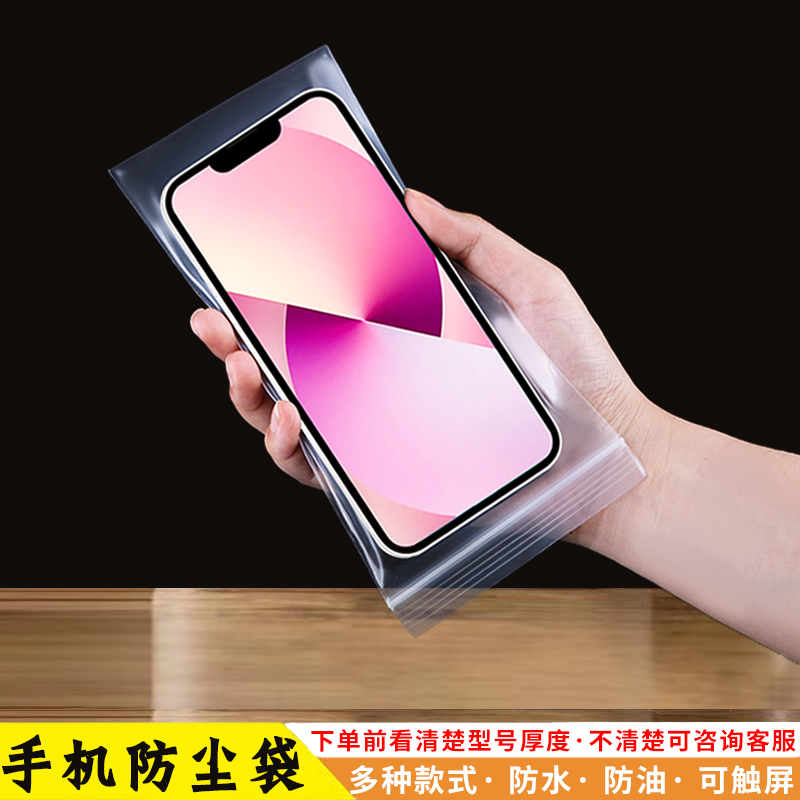 Disposable thickened transparent dust-proof waterproof oil-proof hospital nurse anti-epidemic takeaway universal mobile phone protection packing bag-Taobao