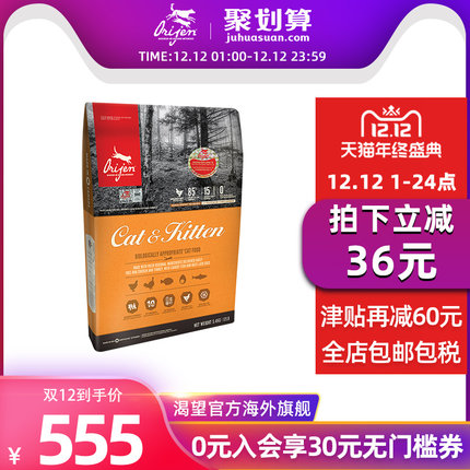 【旗舰店官网】渴望鸡肉猫粮增肥发腮成猫幼猫