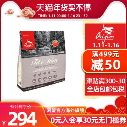 【旗舰店官网】Orijen渴望低卡无谷猫粮蓝猫橘