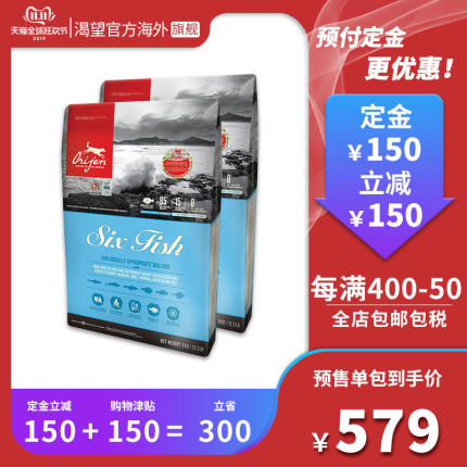 【旗舰店官网】Orijen渴望天然六种鱼肉狗粮通