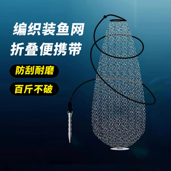 Dali horse fish protection wild fishing bag fish net bag fishing protection quick drying Dali horse fish protection wild fishing bag fish net bag fishing protection quick drying