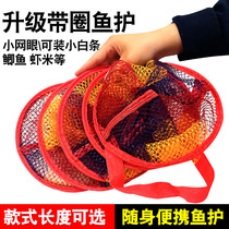 Mini stream small fish protection net quick-drying small fish basket net bag small portable trumpet Luya fly fishing protective equipment