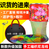 Hand-woven nylon fish protection net bag solid stainless steel special fish bank net bag fishing protection net fishing net fishing gear