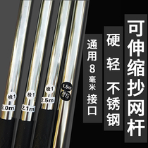 Copy net rod stainless steel ultra-hard folding telescopic copy net head pole fishing net telescopic rod fishing gear supplies