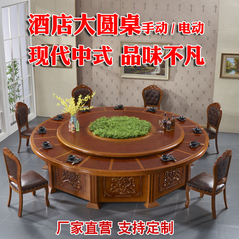 Hotel electric large round table 15 people rotating dining table 20 people hotel box automatic turntable round table chair combination customization