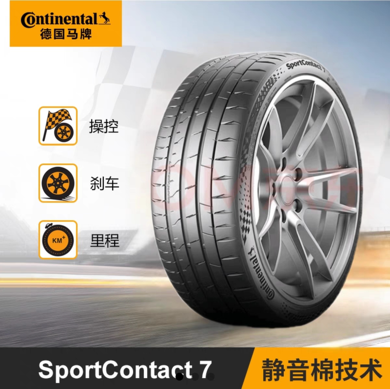 German Continental Tire Sc7 High Performance Exercise Control Grip Silent 18/19/20/21/ 22inch Car Tire