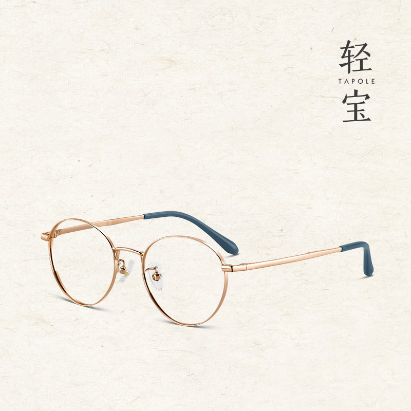 TAPOLE Qingbao glasses frame Korean version pear-shaped round frame all-match face-lifting metal myopia glasses frame tide JOY189