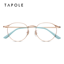 TAPOLE light treasure pear-shaped full-frame glasses frame cute lady style glasses frame thin face face repair glasses JOY174