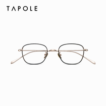 TAPOLE light treasure ultra-light glasses frame pure titanium myopia frame men and women Korean version of thin box glasses frame Air7
