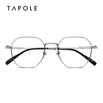 TAPOLE light treasure polygon glasses frame men and women fashion tide JOY143