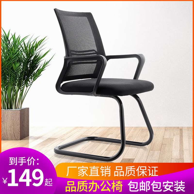 Bow office chair Ergonomic waist computer chair Simple lift rotary conference chair Comfortable workstation staff chair