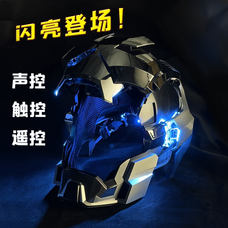 Jarvis Iron Man Helmet Electric Voice-Activated Automatic Opening and Closing Mark Mk17 Marvel Mask Wearable Ornament