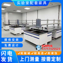 Steel-wood experimental bench laboratory workbench all-steel side bench laboratory central bench test table customization