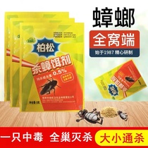 10 packs of cockroach medicine home cockroach clear strong kitchen size killing artifact whole nest end indoor hotel a nest end