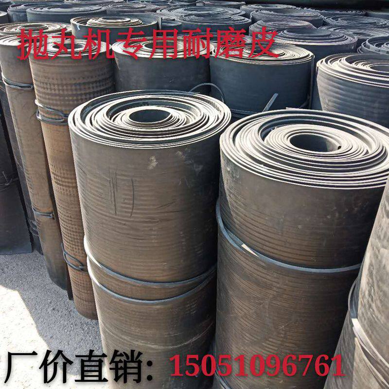 Blasting machine accessories blast blast machine high quality rubber wear-resistant leather through door high strength sealing leather factory direct selling