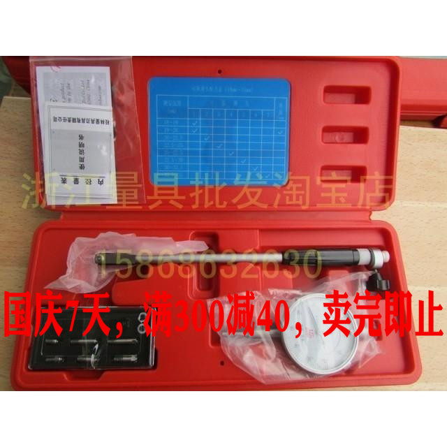 Guilin Gui quantity inner diameter dial gauge 6-10-18-35-50-160-250-450 inner diameter gauge inner hole