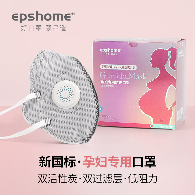 Pregnant women special mask activated carbon pm2 5 anti - smog smoke anti - smoke smoke and dust decoration