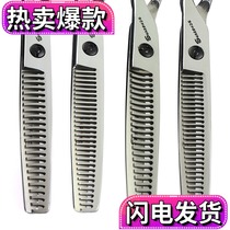 The new professional incognito tooth scissors 10%-15%to the hair volume division special thin cutting hair cutting hair scissors