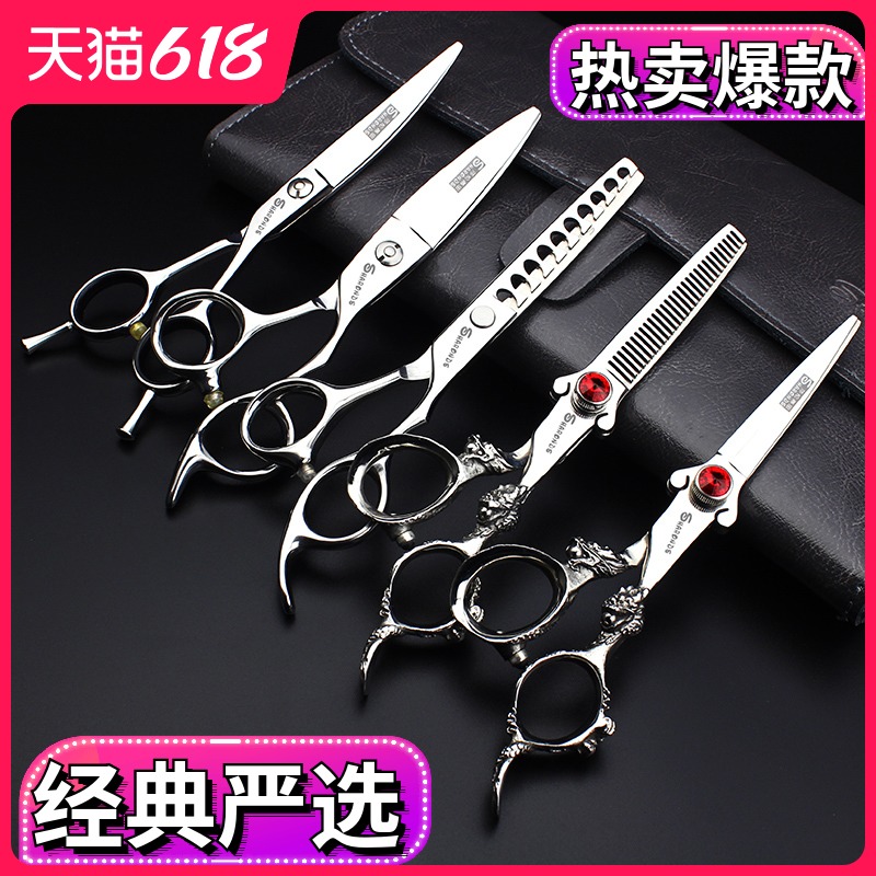 Professional hair stylist hair scissors hair salon dedicated scissors 5.5 inches 6 inches flat teeth scissors willow leaf scissors set