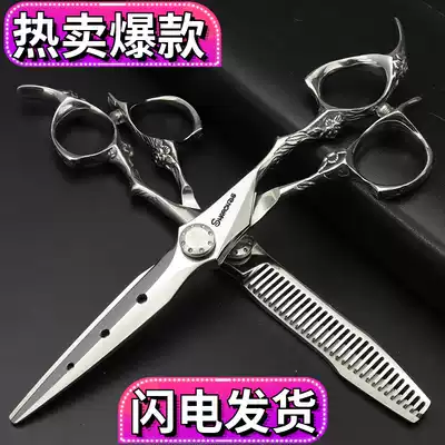 Professional hair salon hairdresser scissors hairdresser hairdresser Special 6-inch haircut combination set