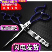 Thin scissors 6 inch hair scissors set Hair stylist special flat scissors incognito tooth scissors Hair salon professional hair scissors