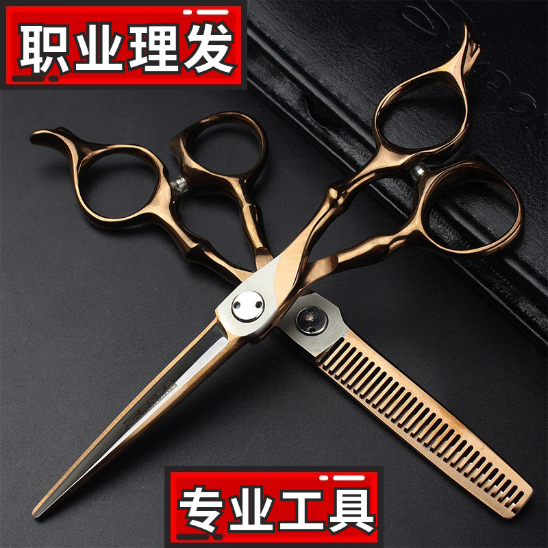 Hairdressing Scissors Suit Hair Salon Special Beating Thin Cut Hole Dongle Haircut Type Division Special Industry Flat Cut 6 Inch Haircut Scissors-Taobao