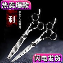 Professional hair scissors set Hair stylist special flat scissors thin scissors 6 inch incognito tooth scissors bearing hair scissors