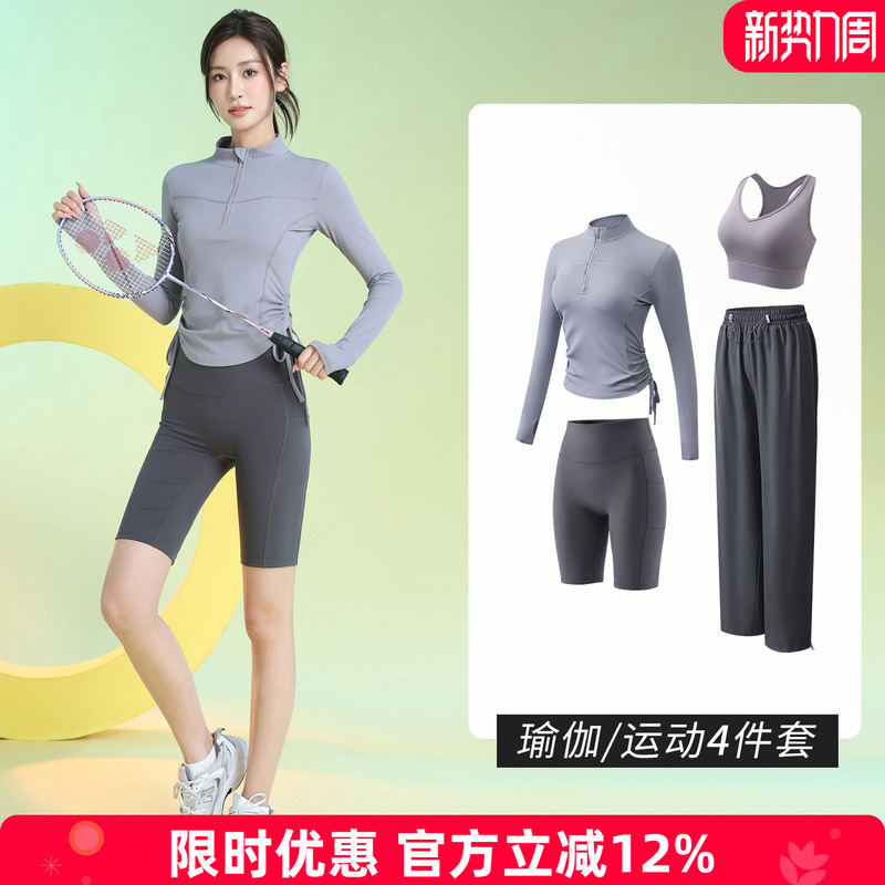 Yoga Outfit Set with Long Sleeves for Women, Autumn Style, Half-Zip Stand Collar Fitness Wear, Side Pockets, Five-Point Pants, Dance Training Outfit