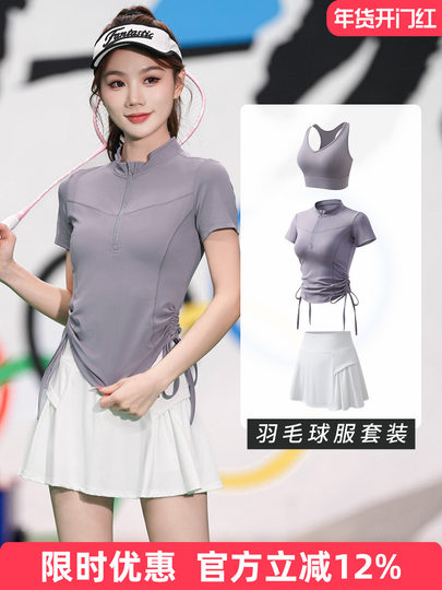 羽毛球速干衣短袖夏季新款少女网球运动服套装高颜值半拉链大赛服