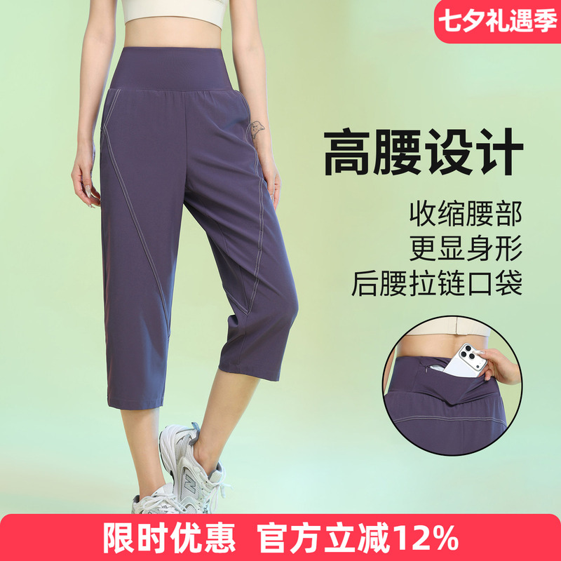 Lightweight Professional Quick-Dry Sports Pants for Women, Summer Style with Back Pockets, Running Training Pants, High-Waisted Slimming Fitness Pants Lightweight Professional Quick-Dry Sports Pants for Women, Summer Style with Back Pockets, Running Training Pants, High-Waisted Slimming Fitness Pants