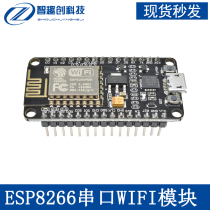 ESP8266 serial wifi module V3 WIFI IoT development board CH340 NodeMcu Lua