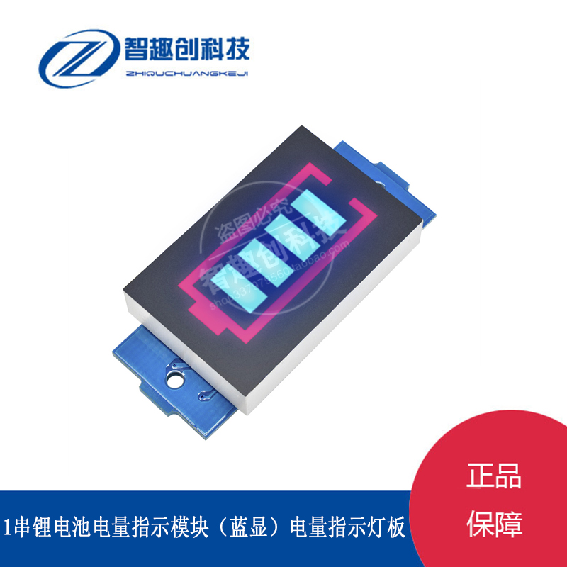 1S 1 string lithium battery power indicator module LED indicator metering display power indicator board
