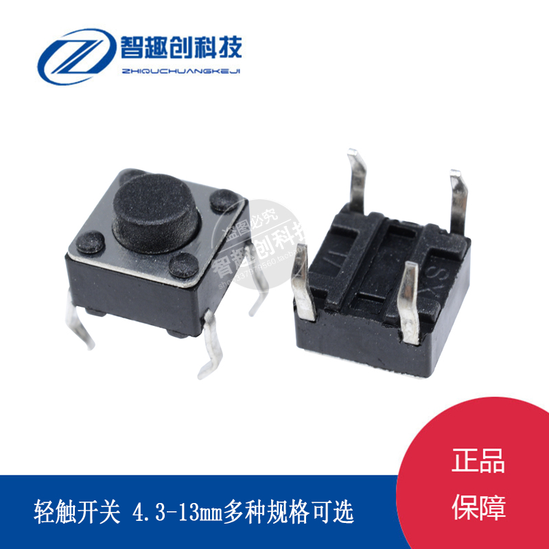 Tap switch vertical 4 feet 6*6*4 3 5 6 7 8 9 10 13mm tap button micro switch 50