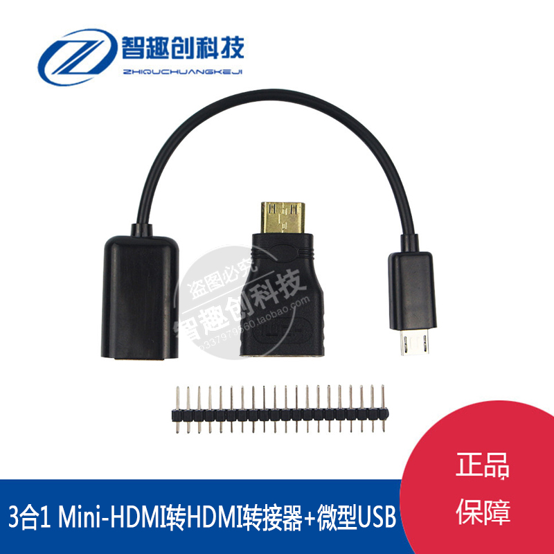 3 in 1 Mini-HDMI to HDMI Converter Micro USB to USB Component Suite